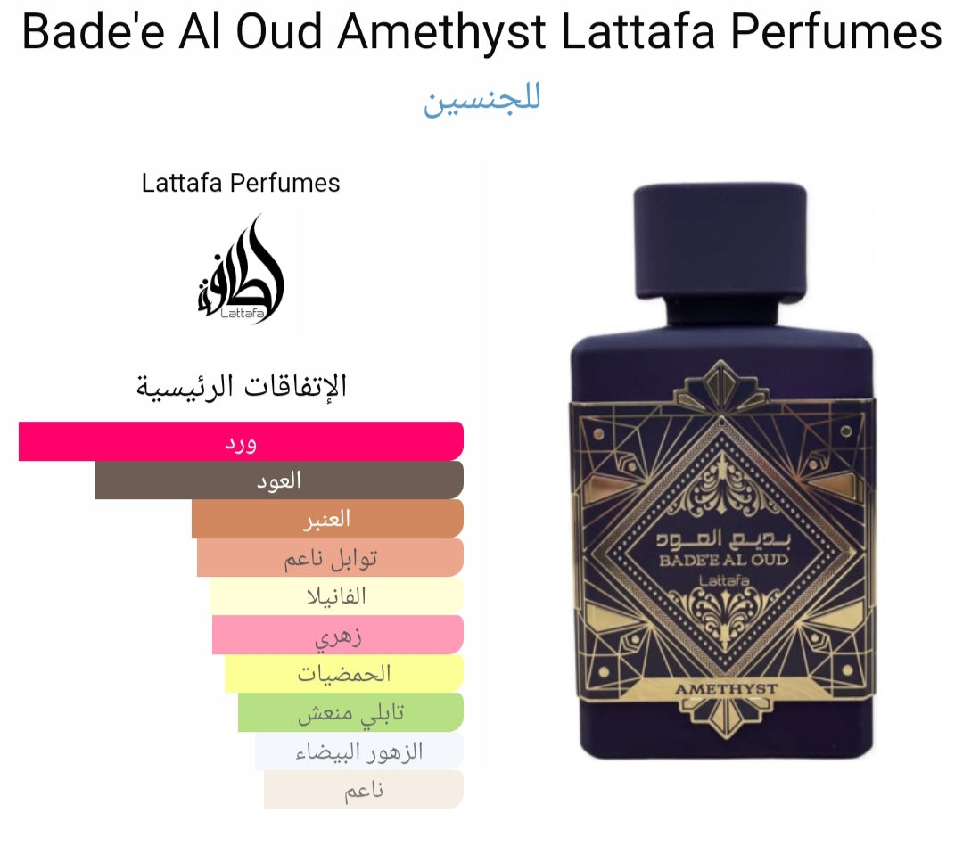 BADEE AL OUD AMETHYST - Lattafa