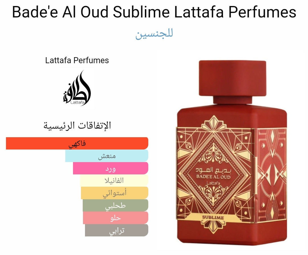 BADEE AL OUD SUBLIME- Lattafa