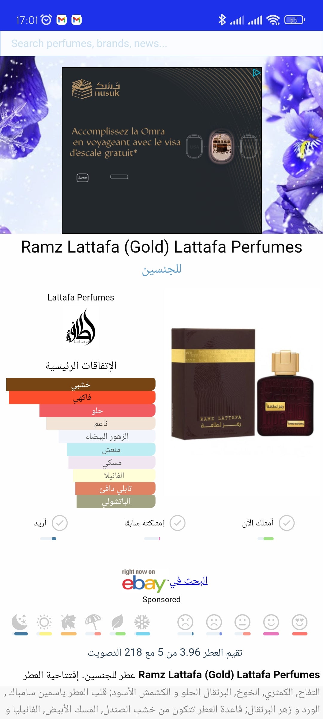 RAMZ LATTAFA GOLD - Lattafa