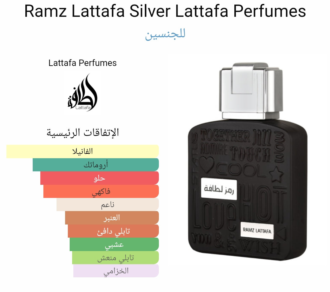 RAMZ LATTAFA SILVER - Lattafa