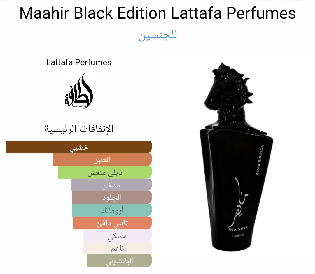 MAAHIR BLACK EDITION - LATTAFA