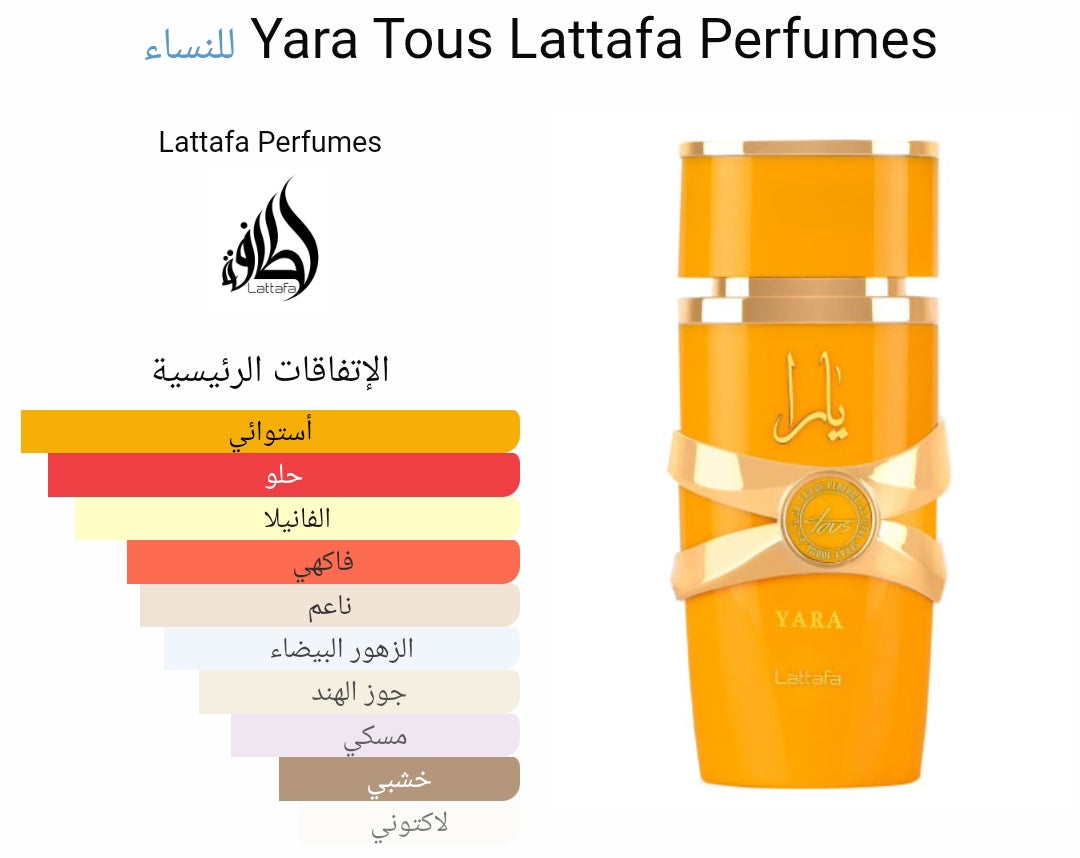 YARA TOUS- LATTAFA