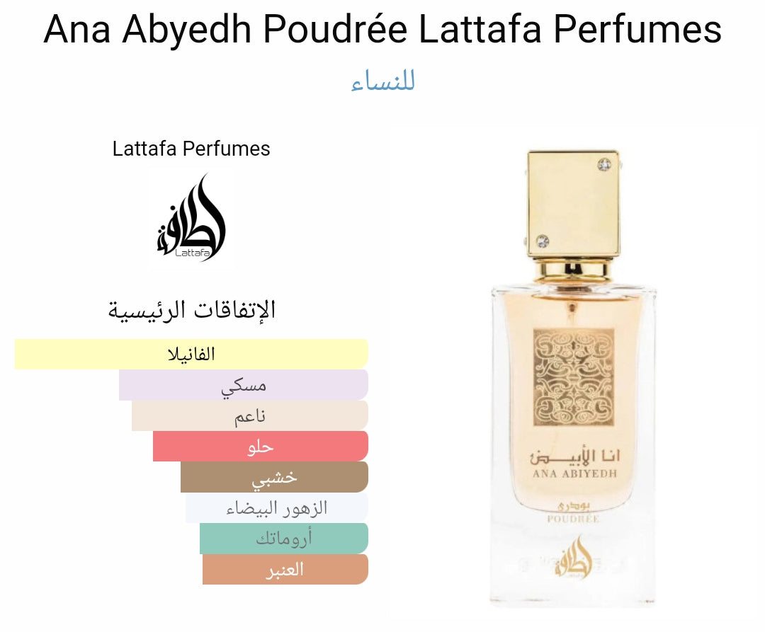 Ana Al Abiyedh Poudré - Lattafa