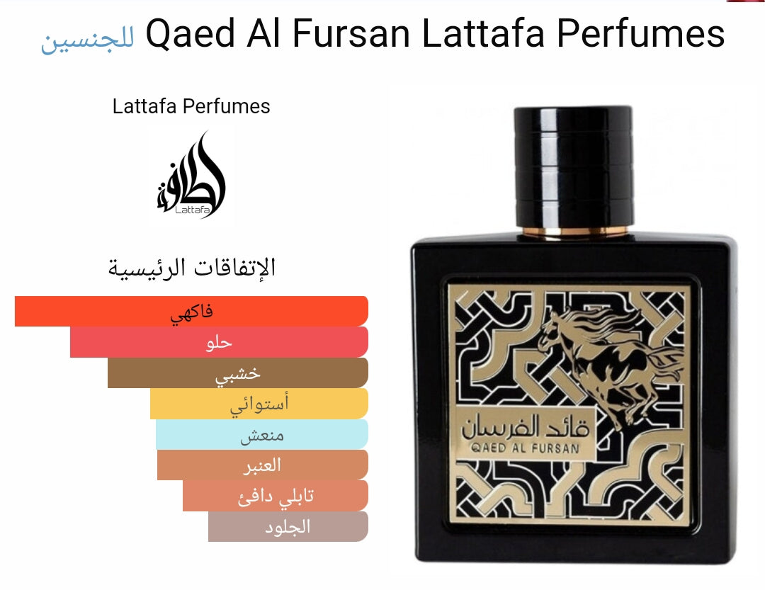 QAED AL FURSAN - LATTAFA