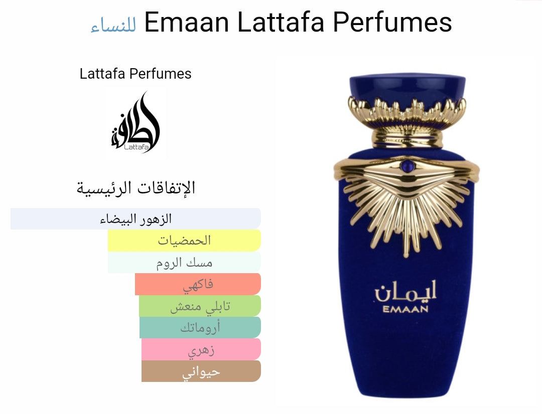 EMAAN - LATTAFA