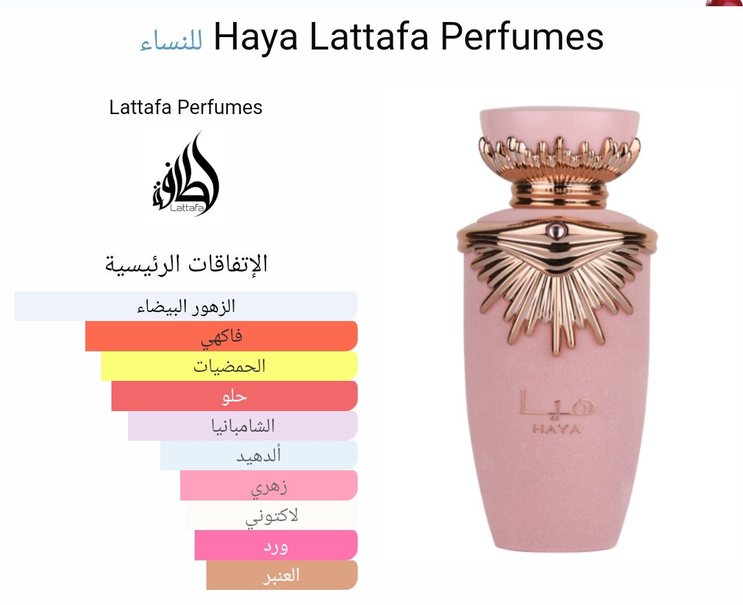 HAYA - LATTAFA