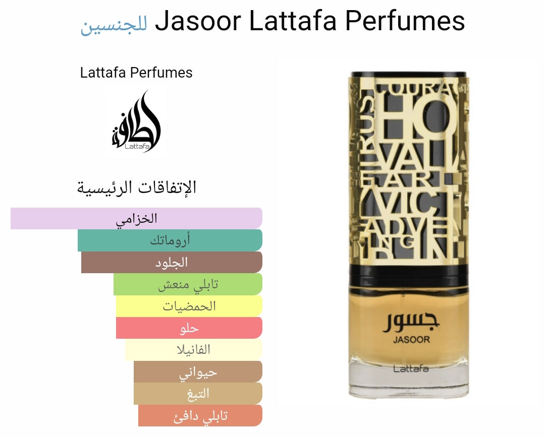 JASOOR - LATTAFA